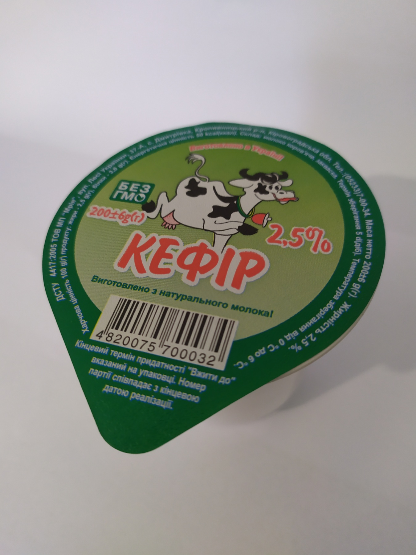 Кефір ДСТУ 4417:2005 бренд МРІЯ